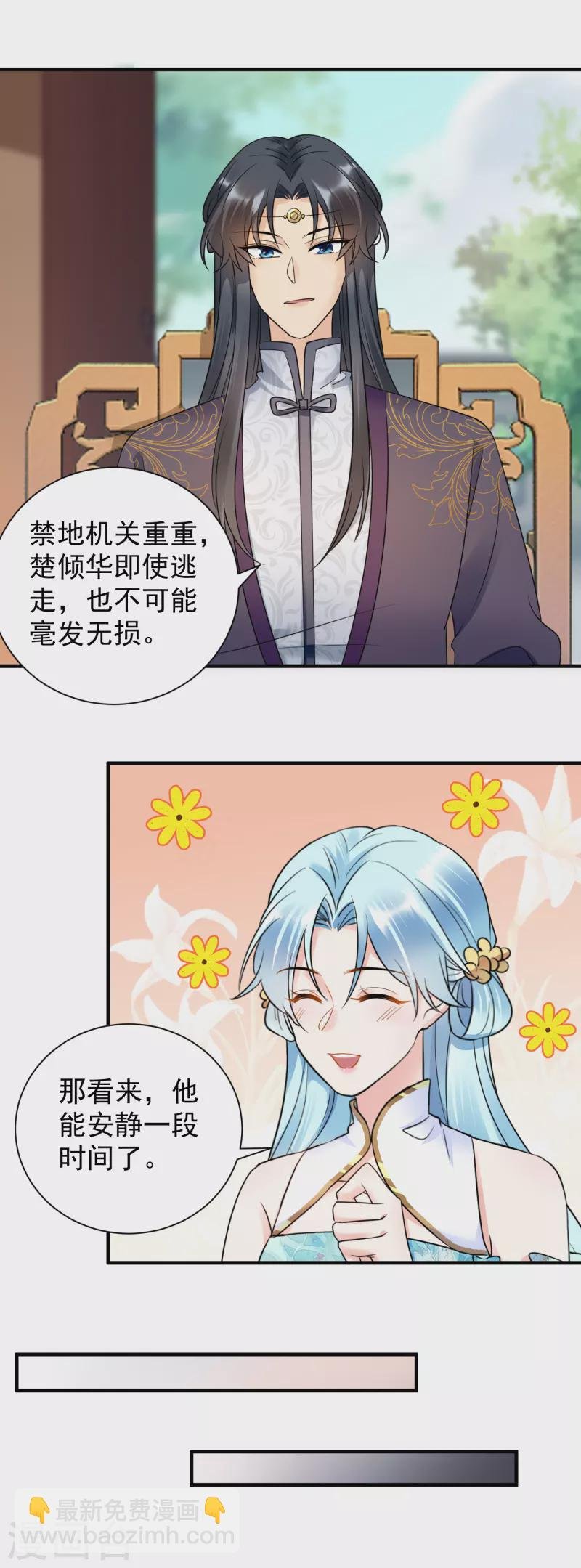 第119话 休妻另娶