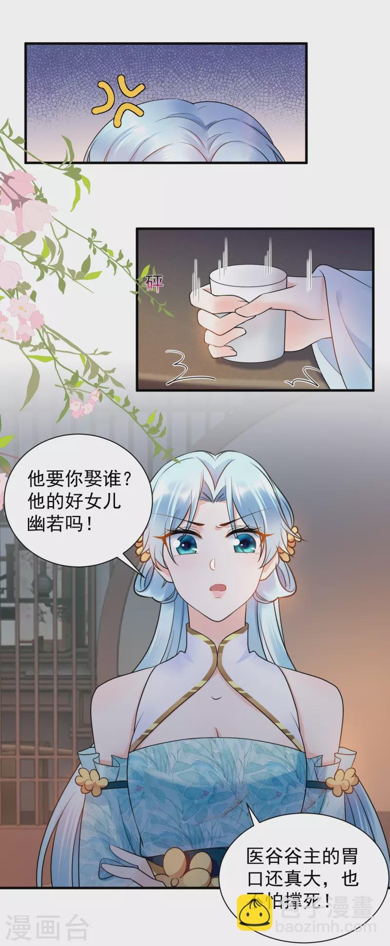 第119话 休妻另娶