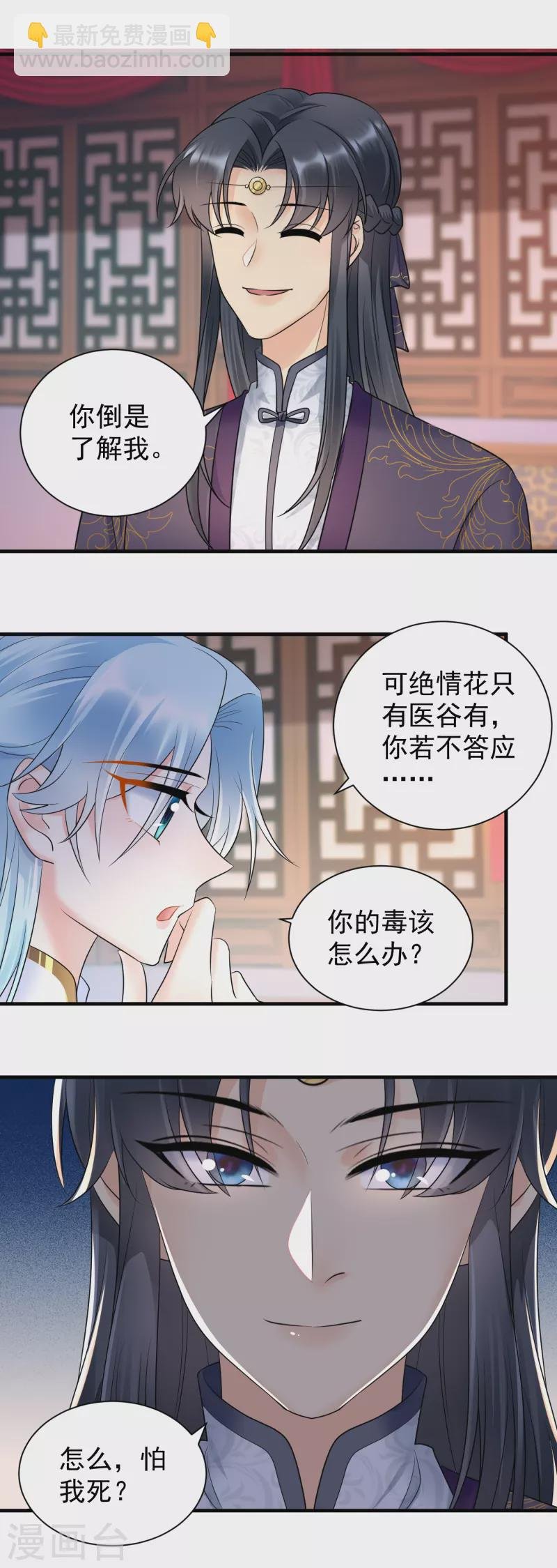 第120话 上门挑衅
