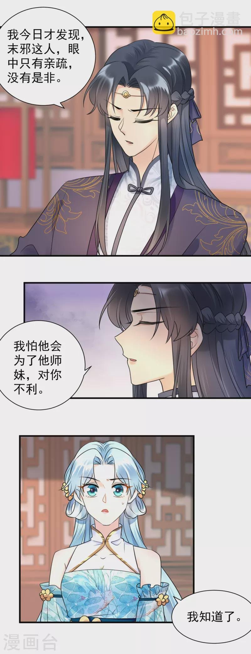 第120话 上门挑衅