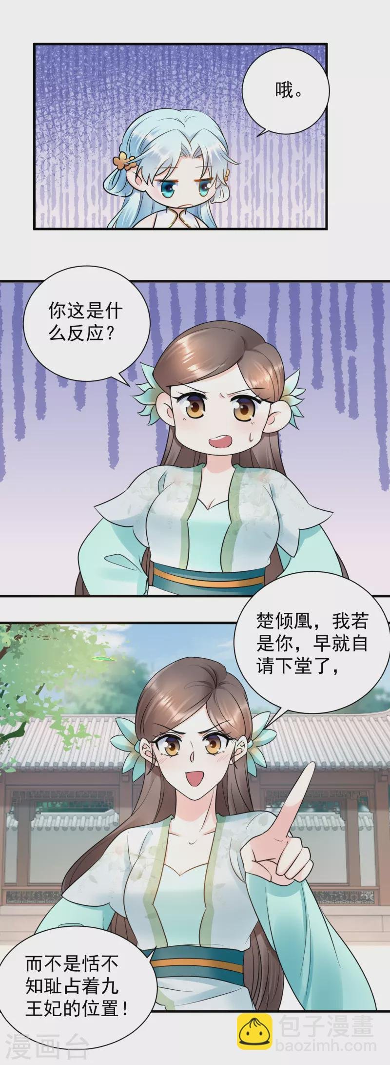 第120话 上门挑衅