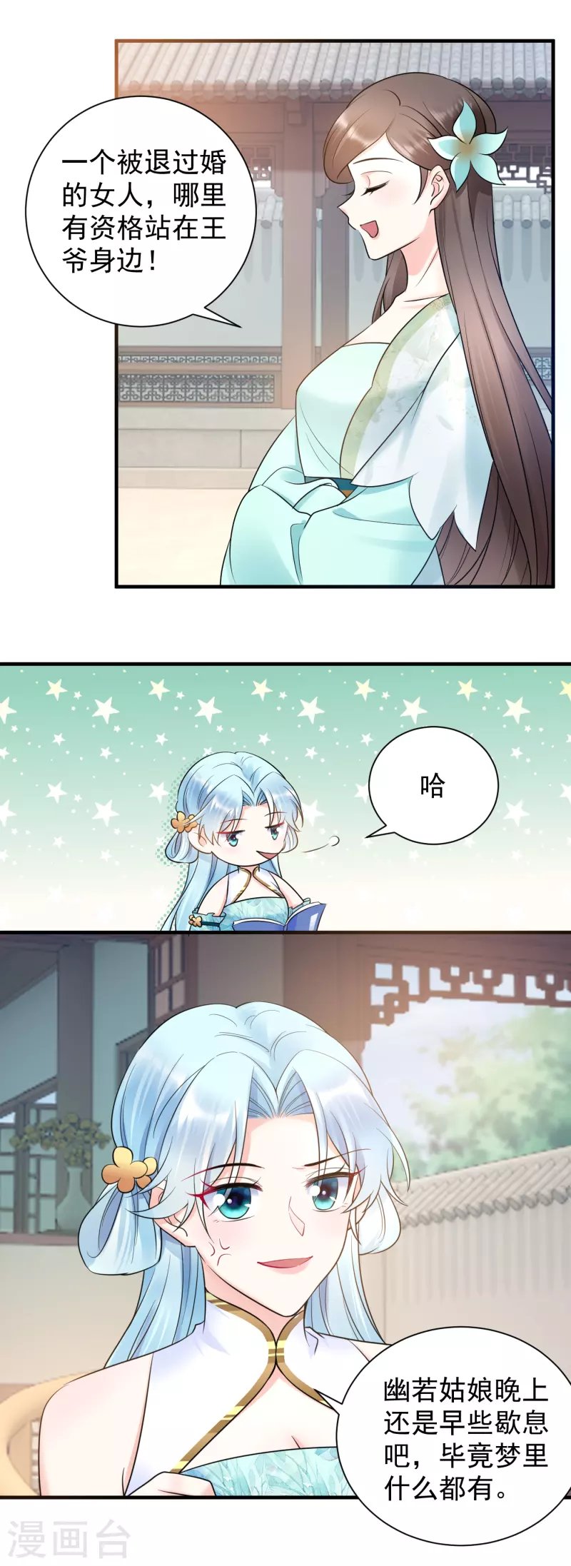第120话 上门挑衅