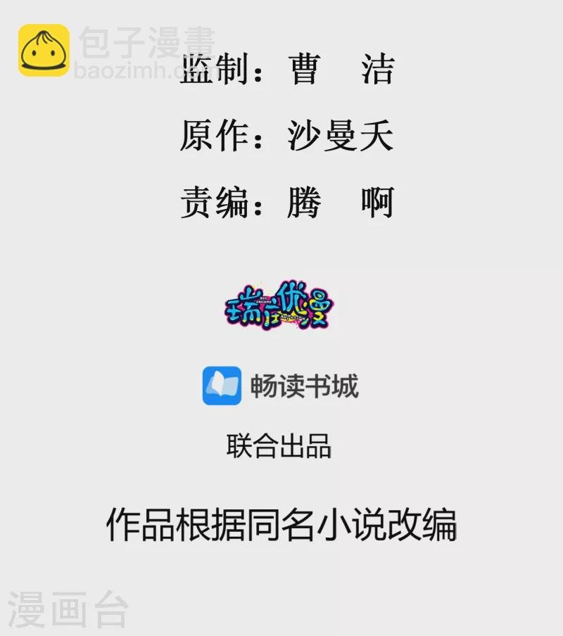 第121话 毒发昏迷