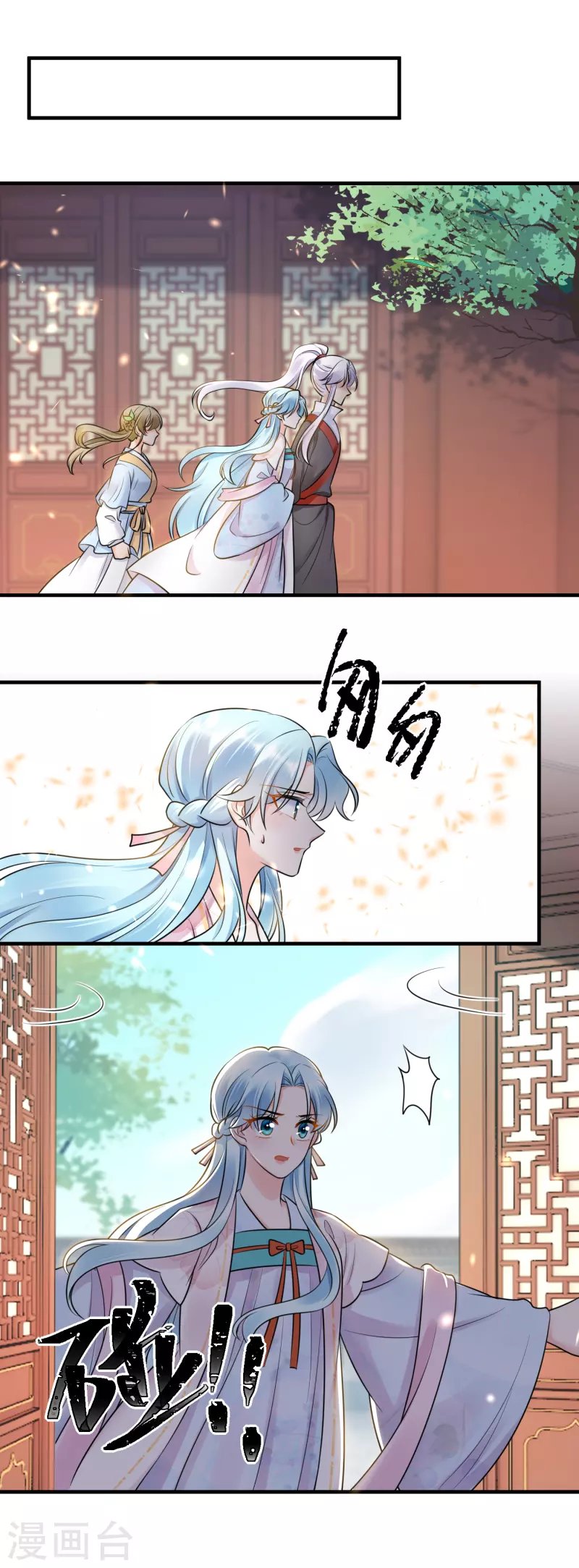 第121话 毒发昏迷
