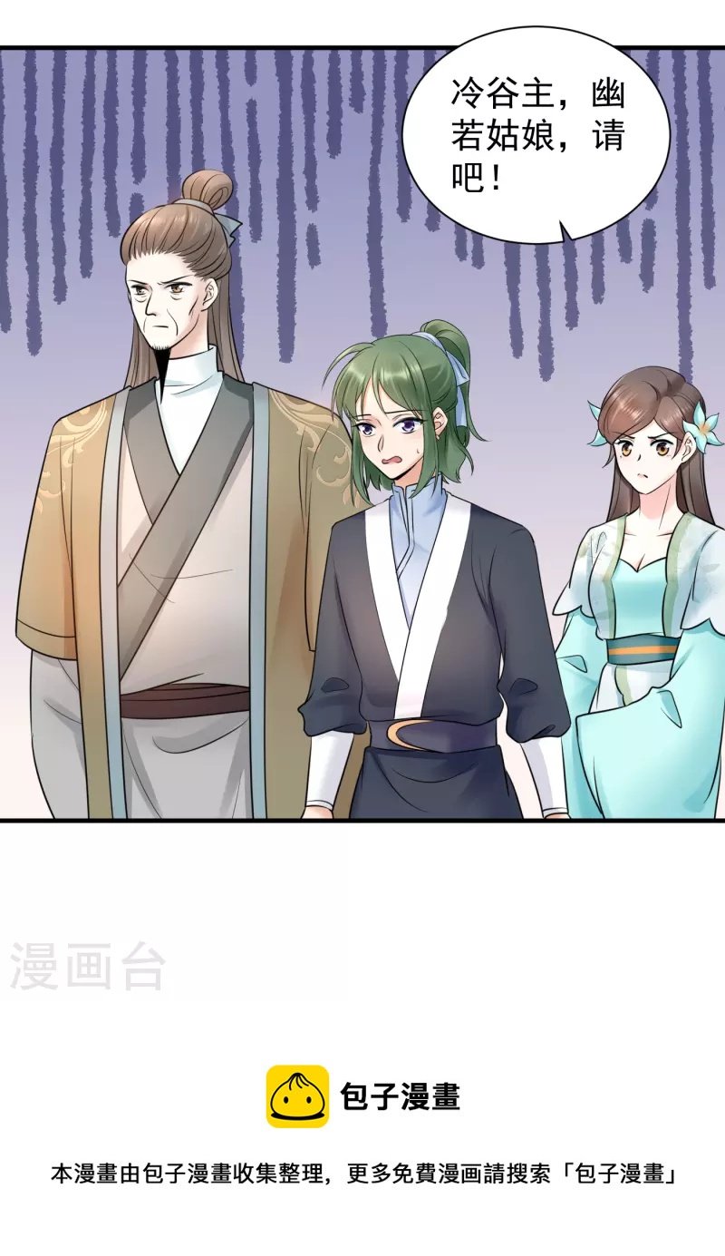 第121话 毒发昏迷