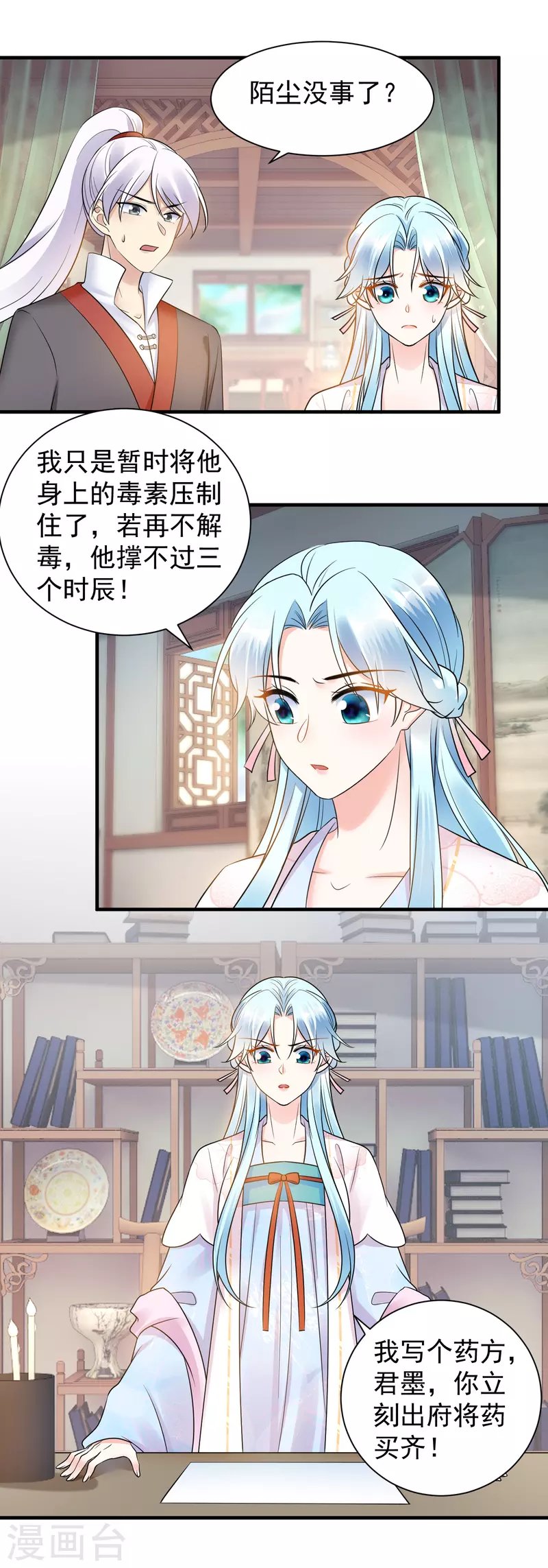 第122话 托付