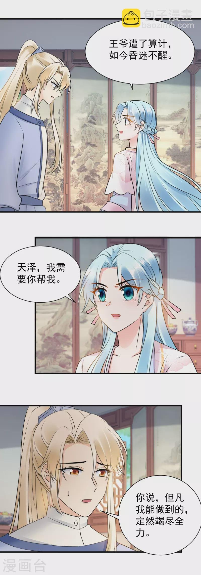 第122话 托付