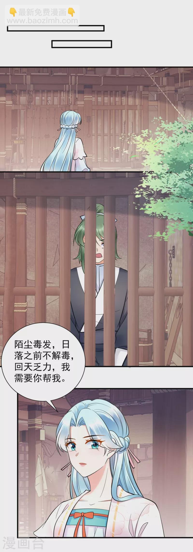 第123话 放血解毒