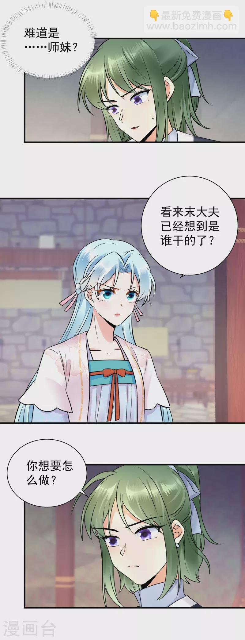 第123话 放血解毒