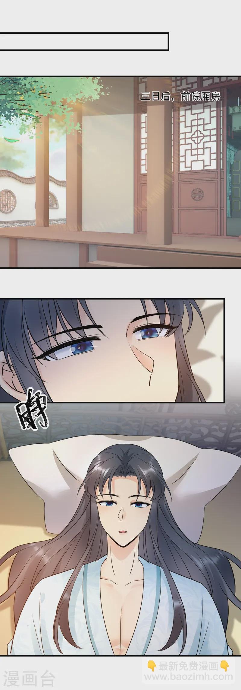 第124话 心疼