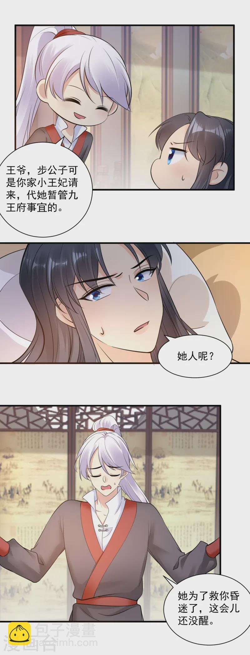 第124话 心疼