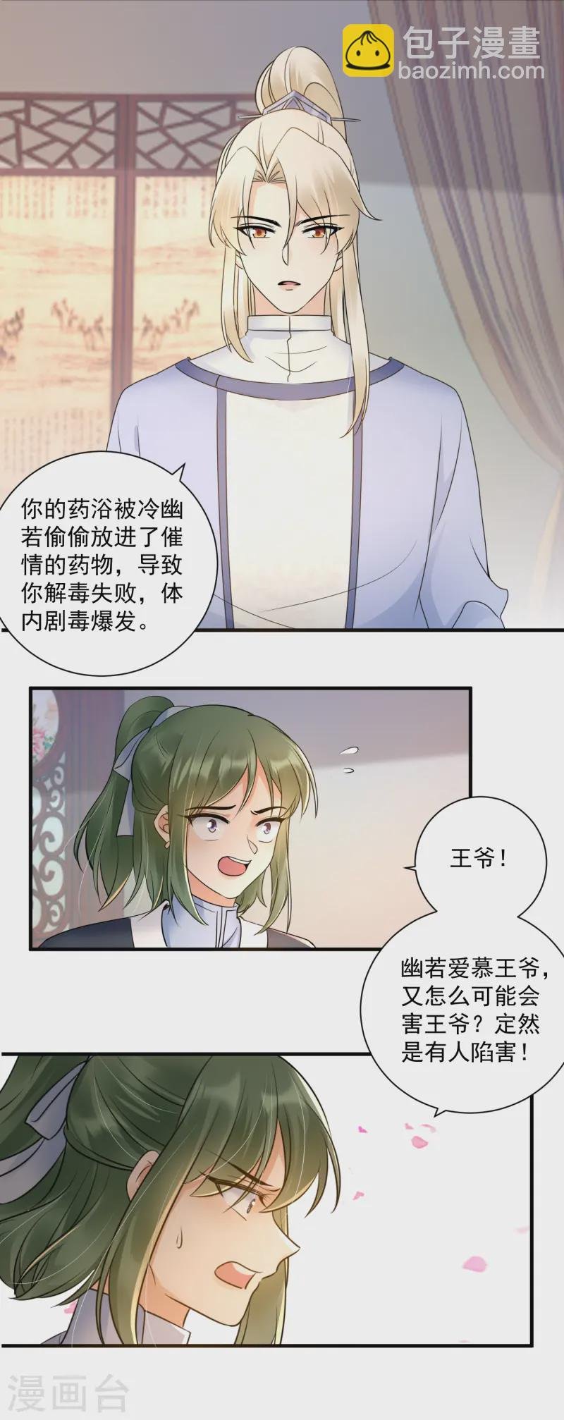 第124话 心疼