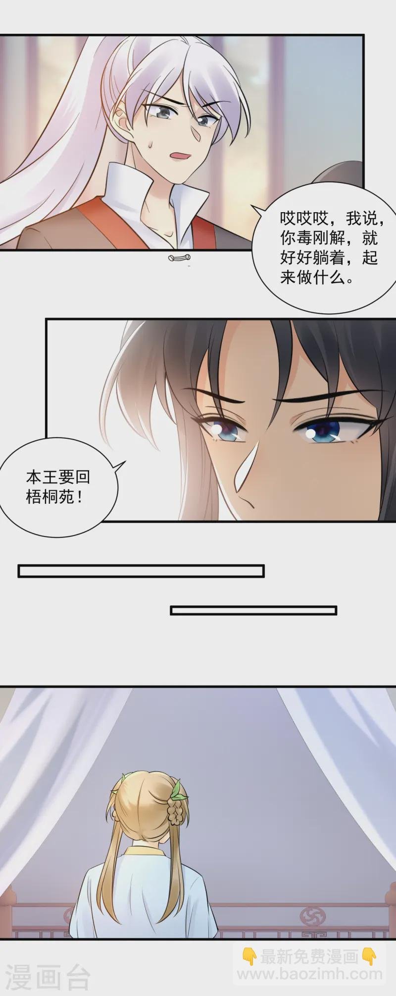 第124话 心疼