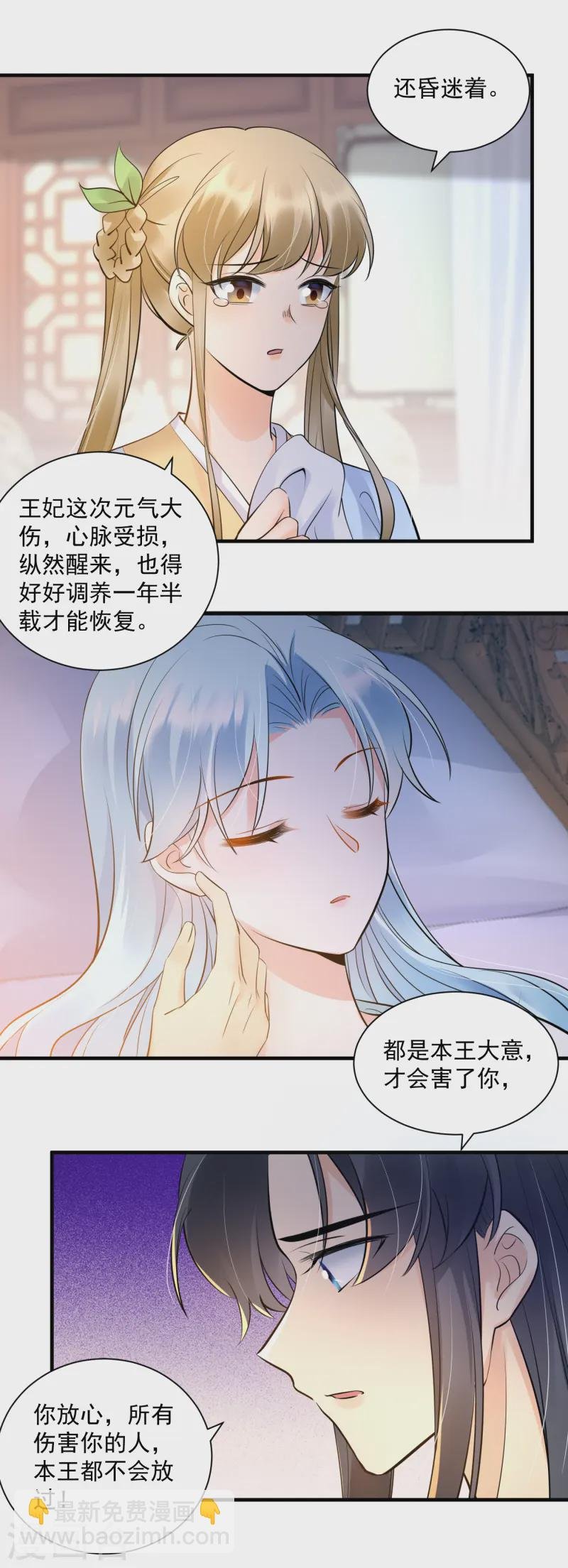 第124话 心疼