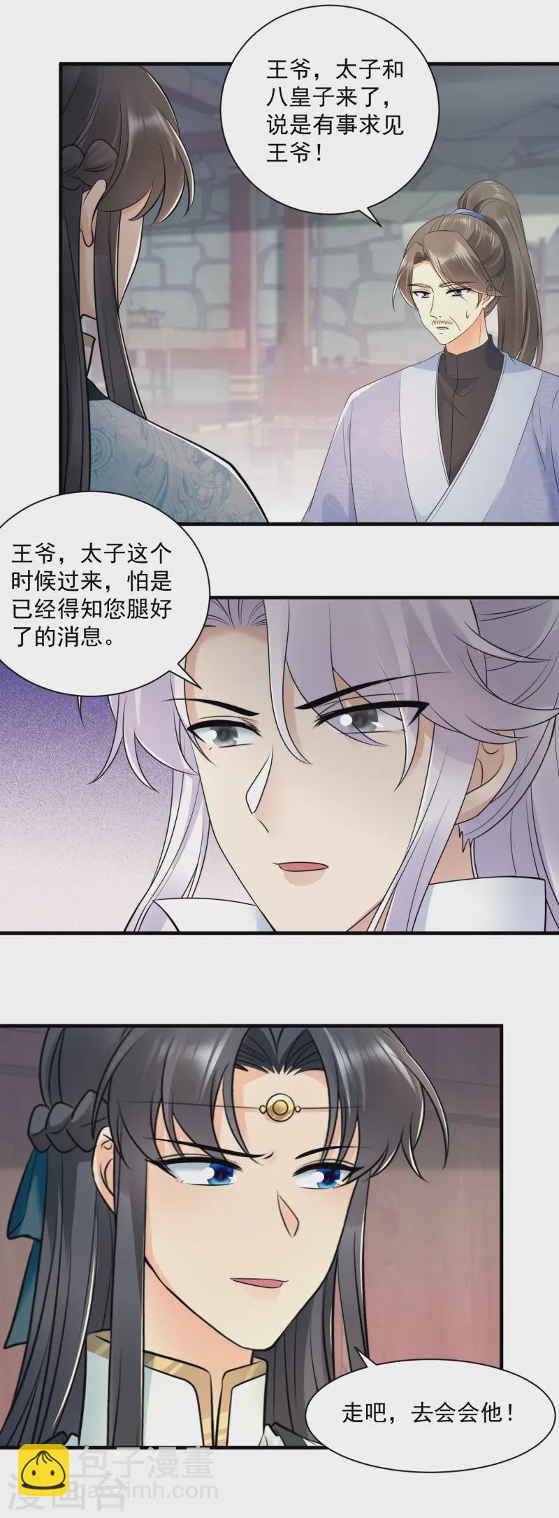 第125话 幕后之人