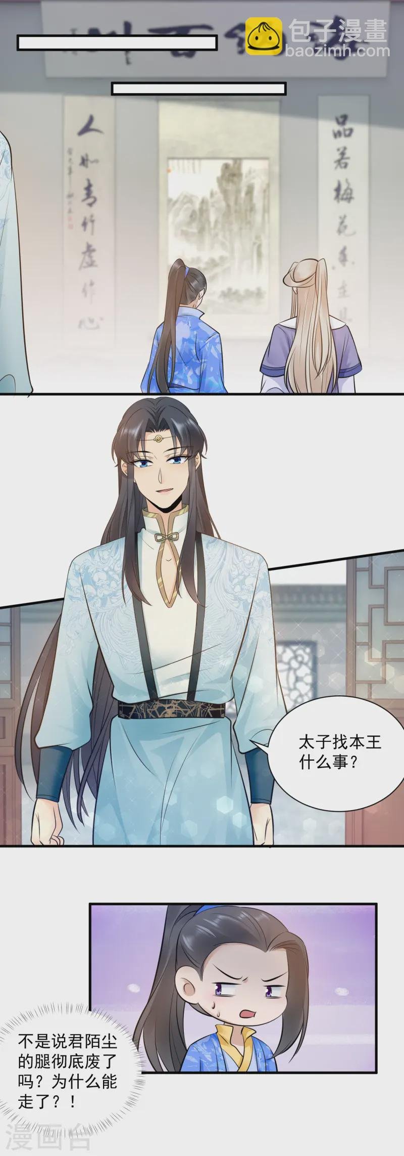 第125话 幕后之人
