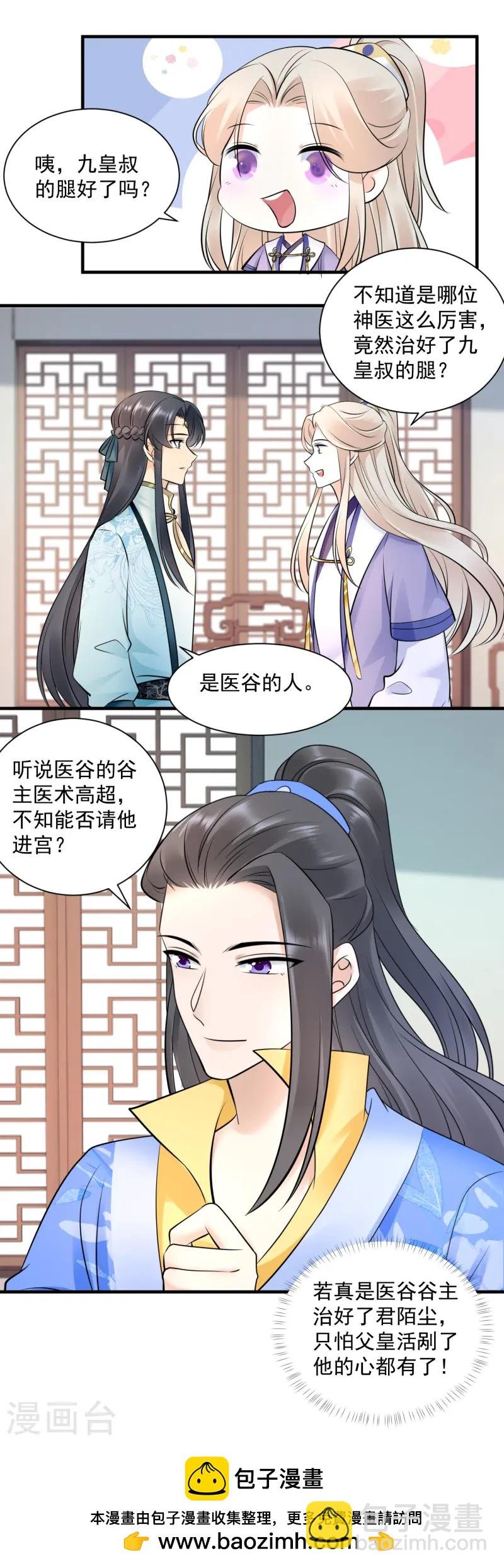 第125话 幕后之人