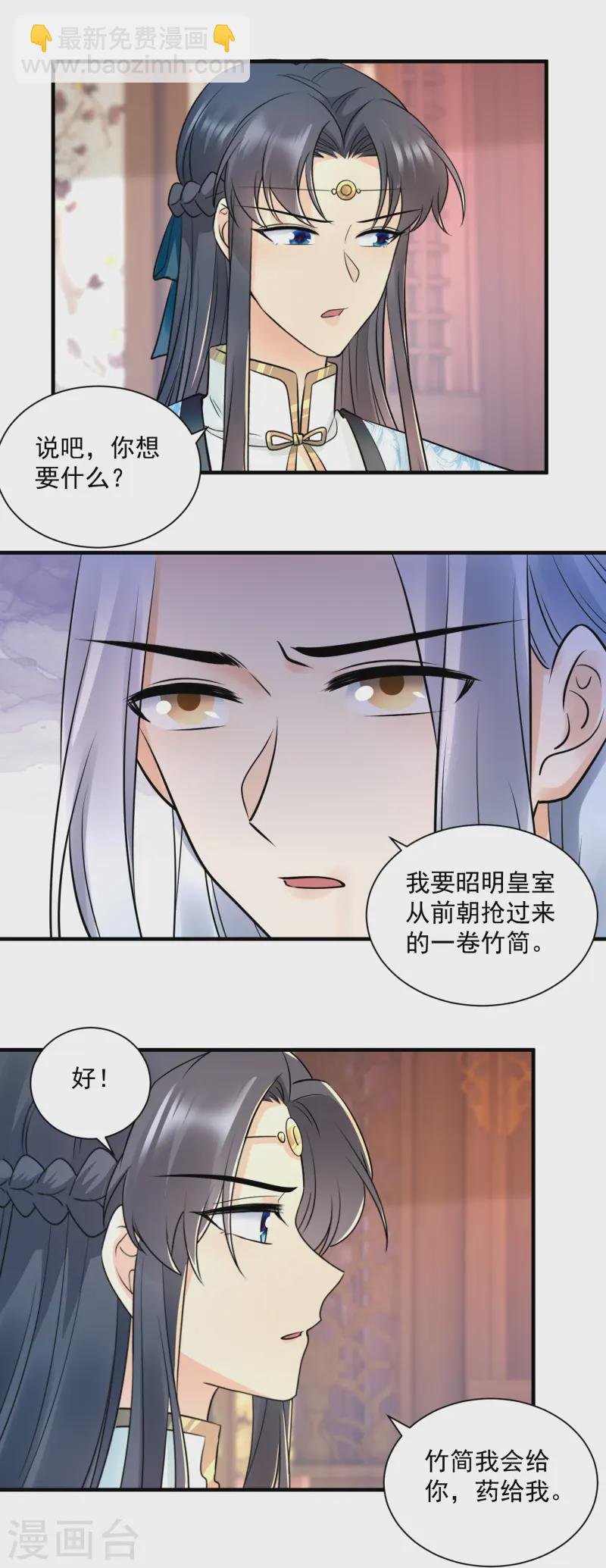 第126话 交易