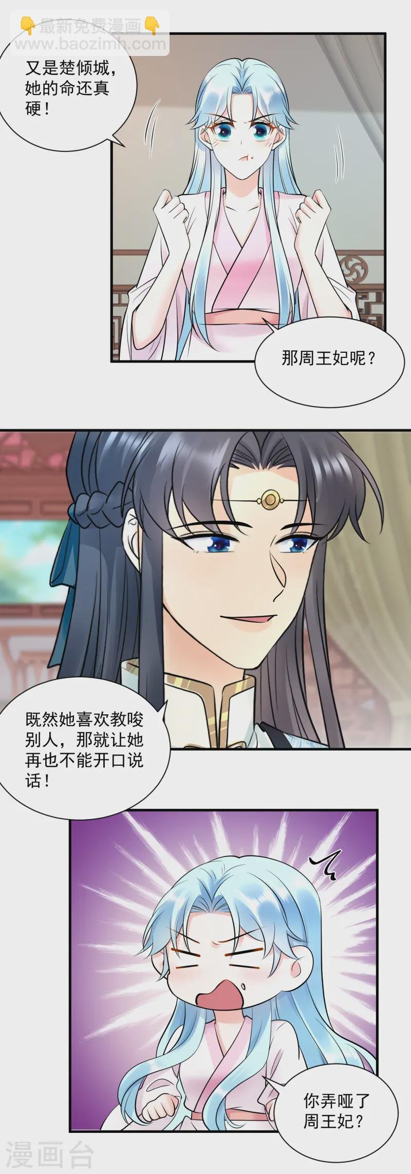 第127话 清醒