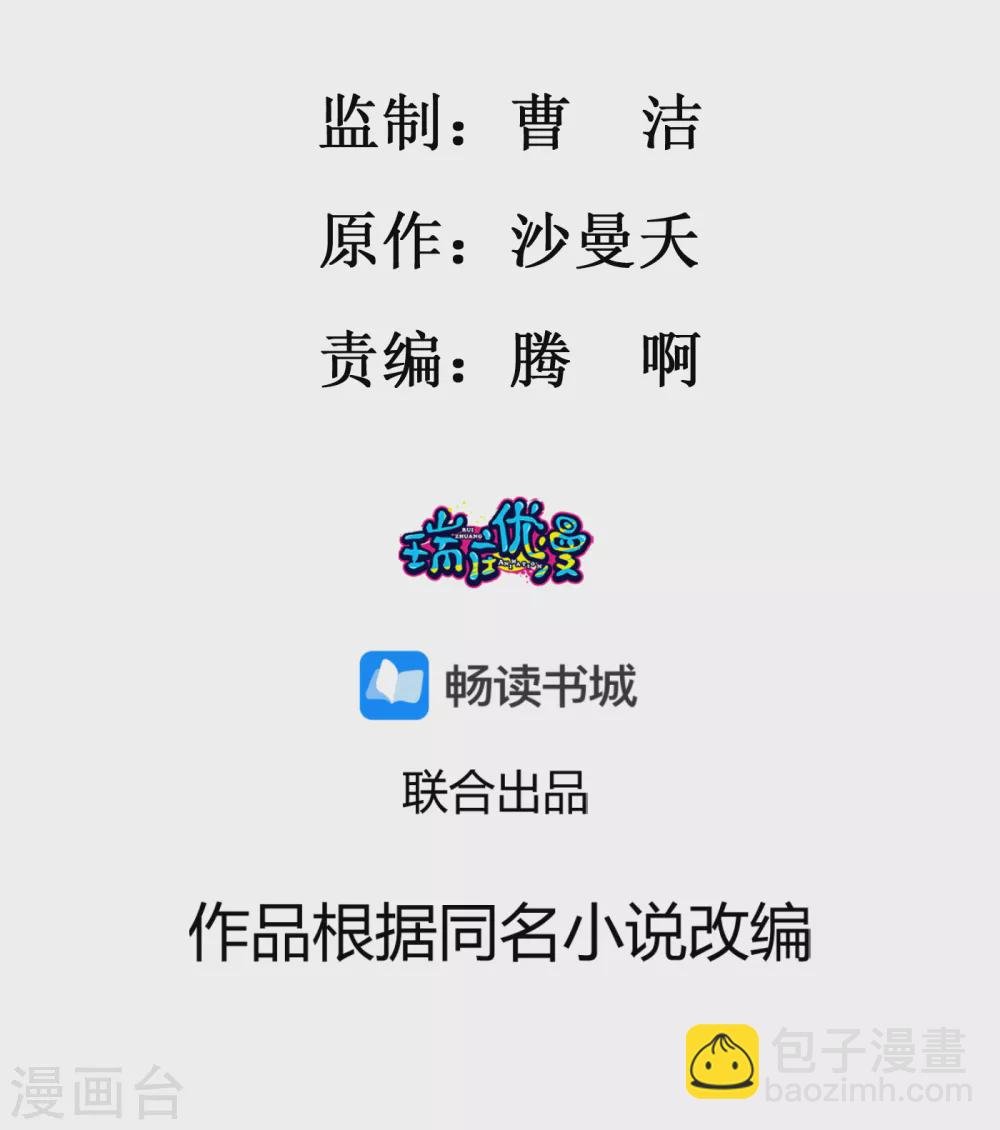 第11话 反手揍渣男