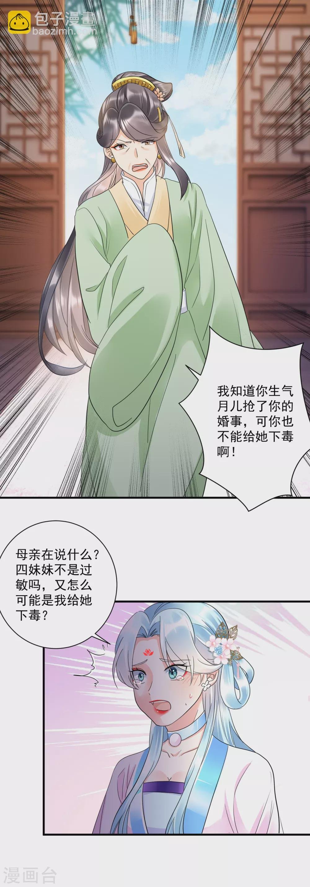 第11话 反手揍渣男