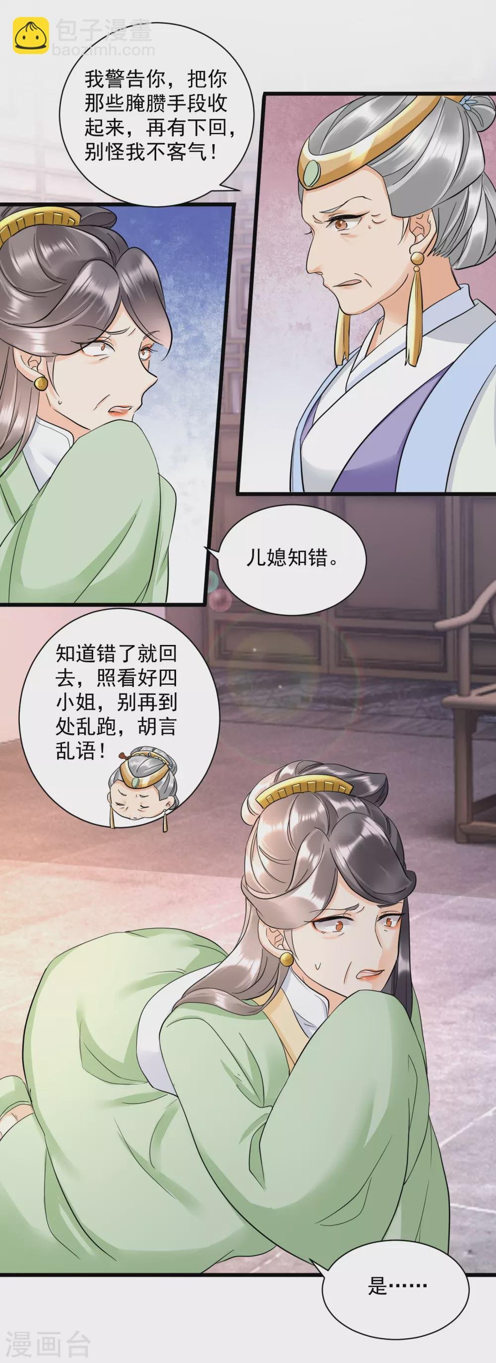 第11话 反手揍渣男