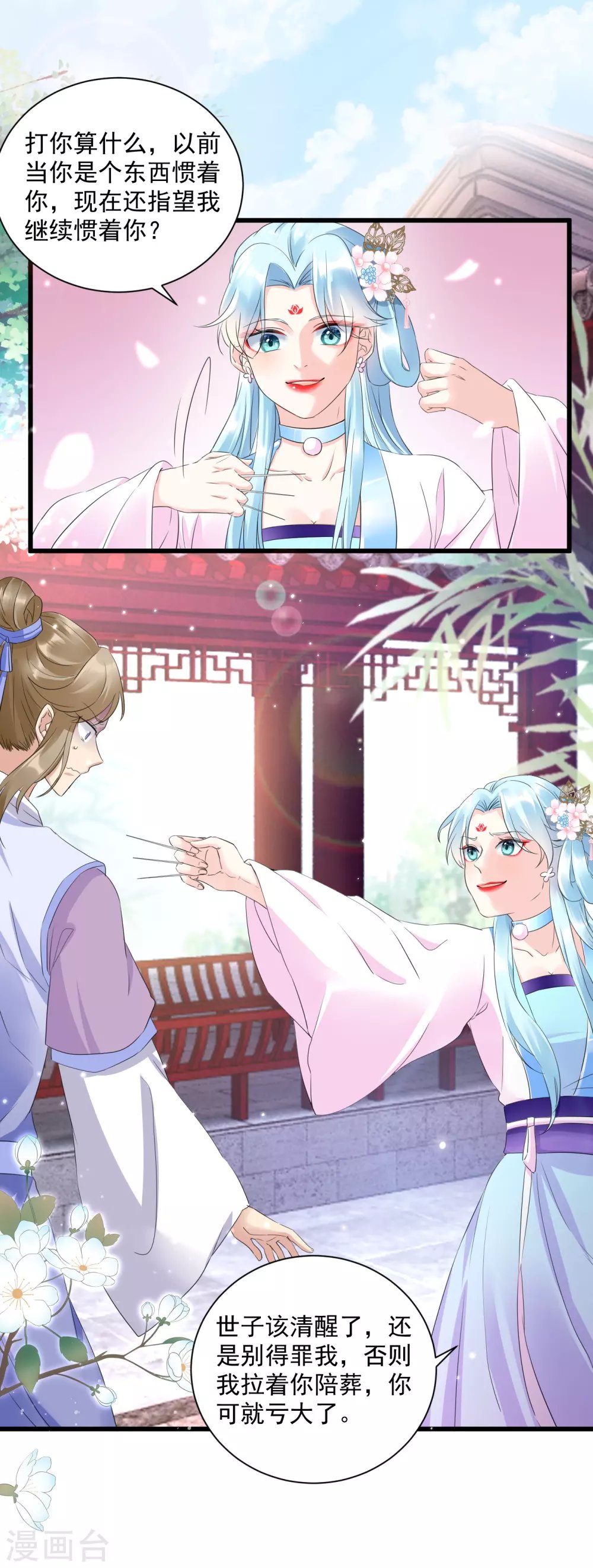 第11话 反手揍渣男