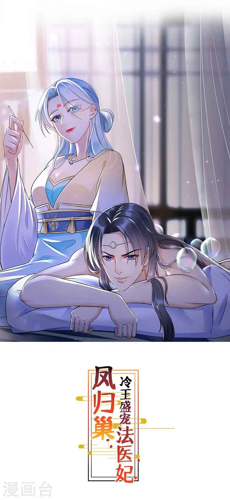 第129话 忌惮
