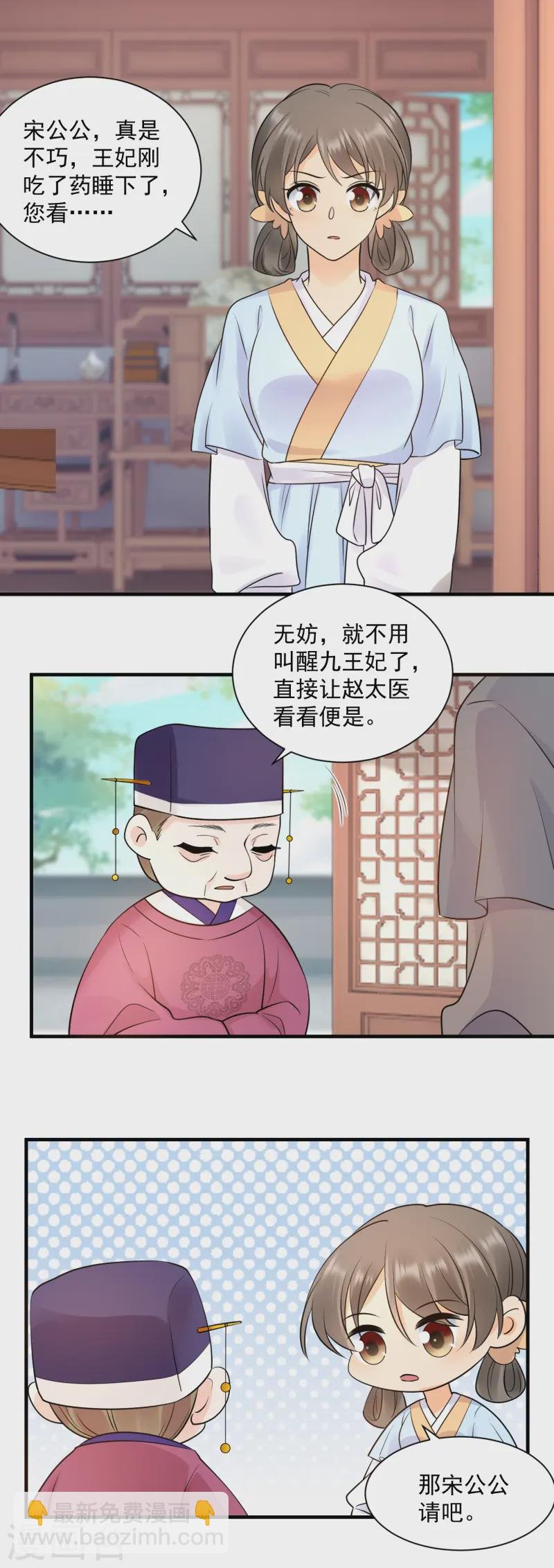 第129话 忌惮
