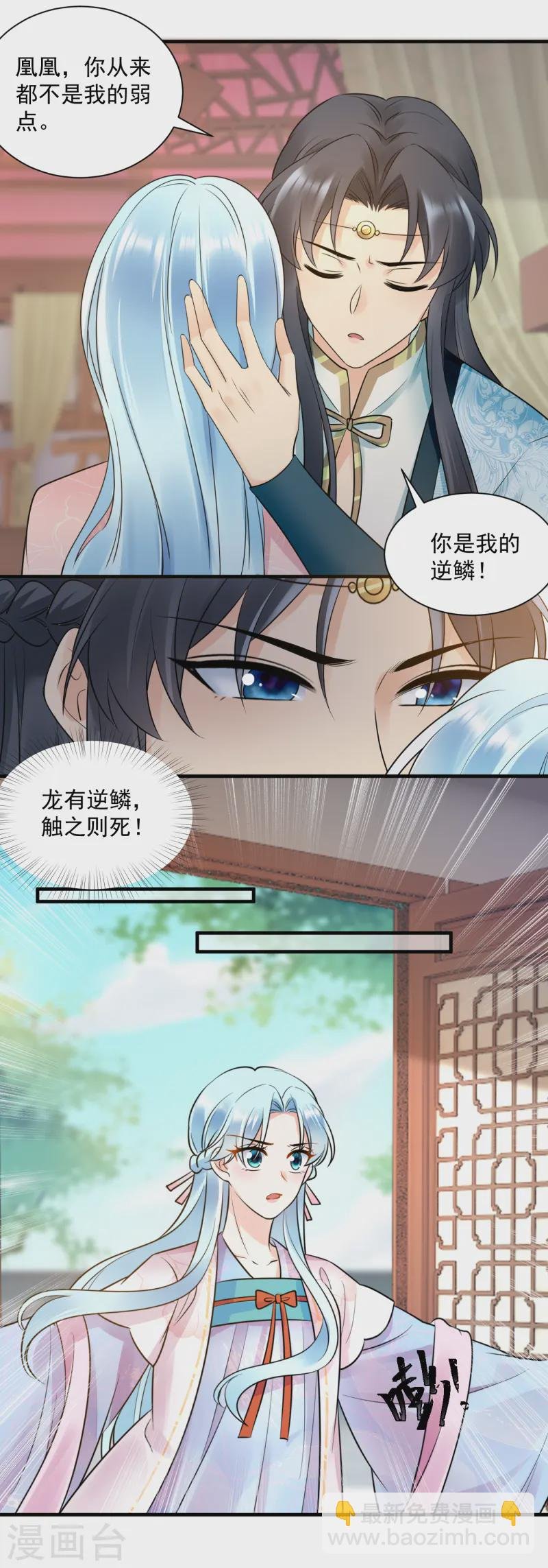 第129话 忌惮