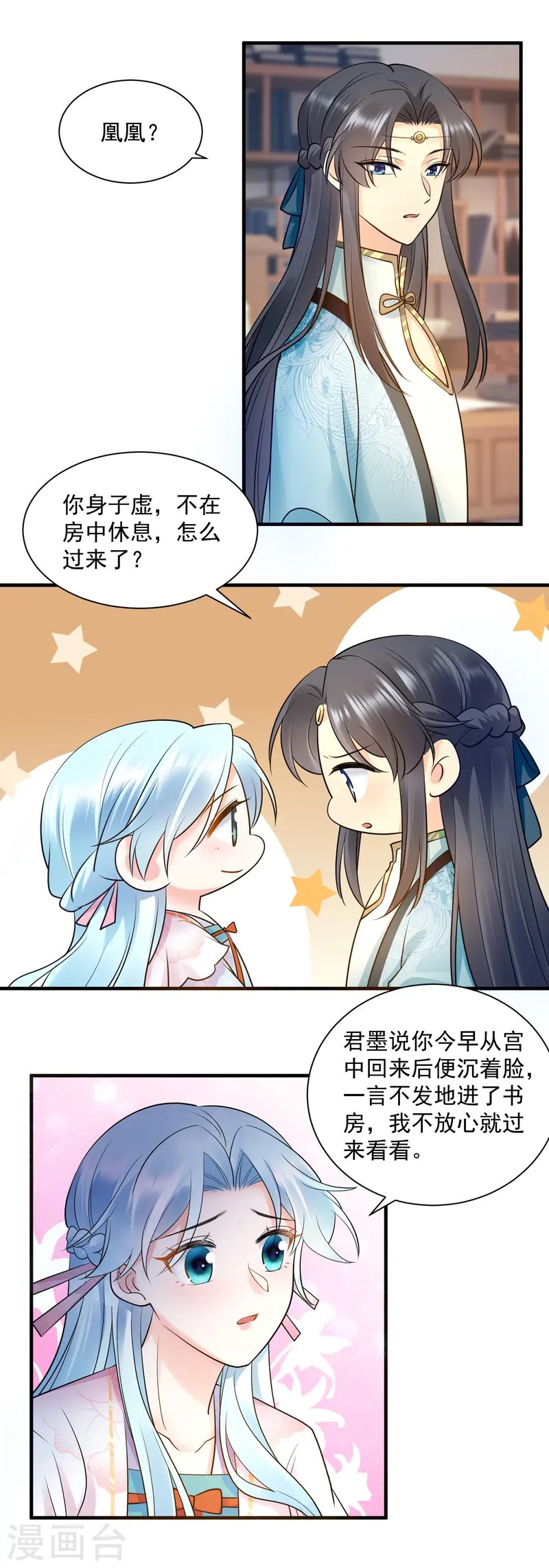 第129话 忌惮