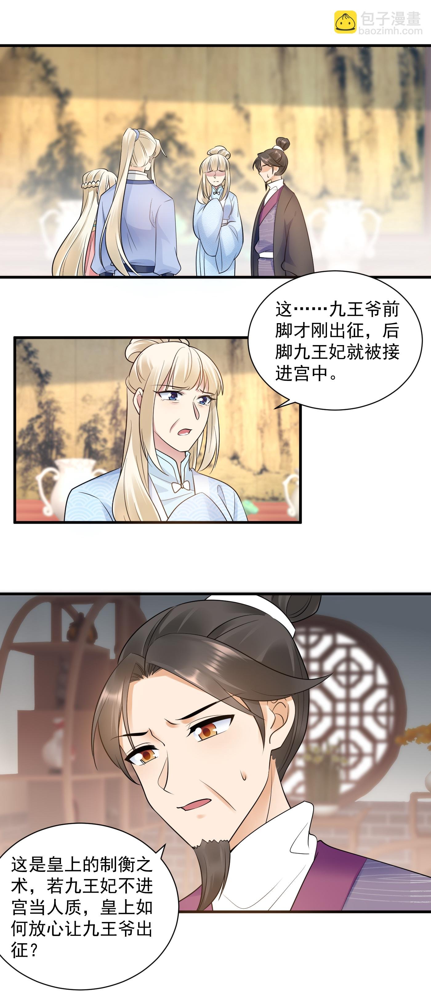 第130话 入宫为质