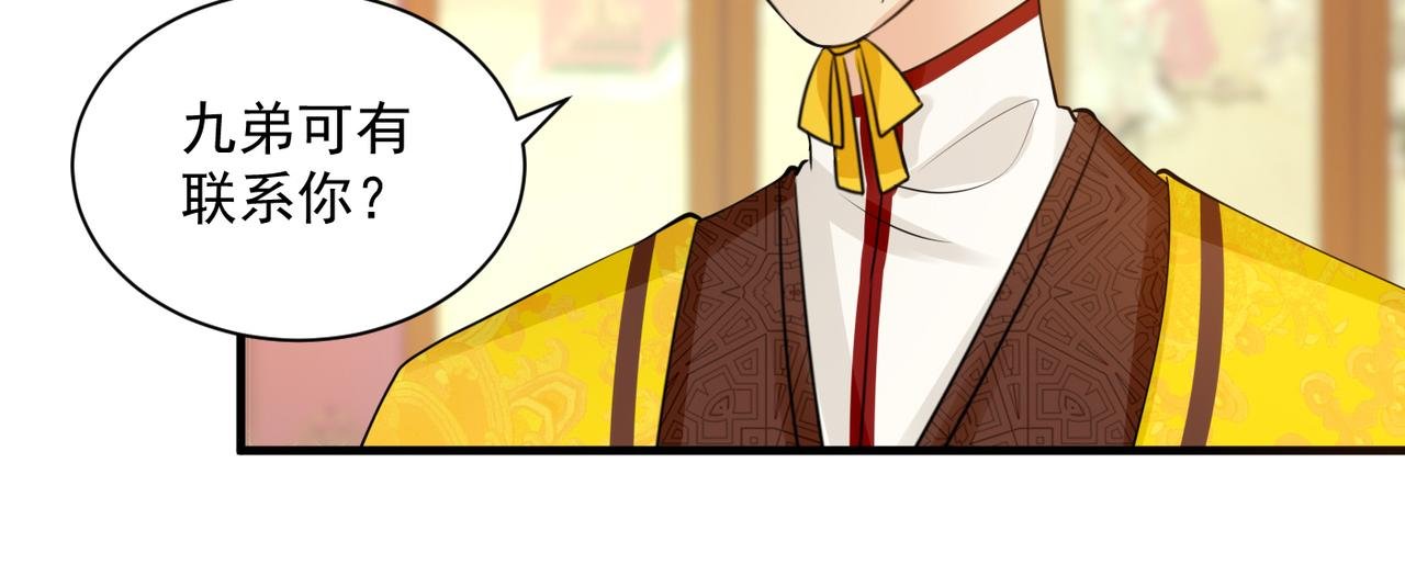 第131话 处境不妙