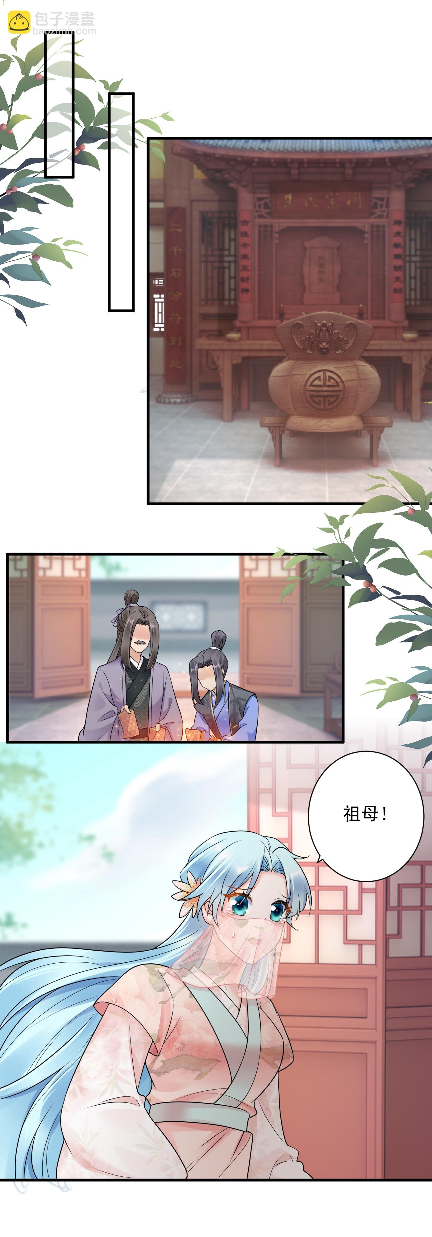 第133话 怀疑