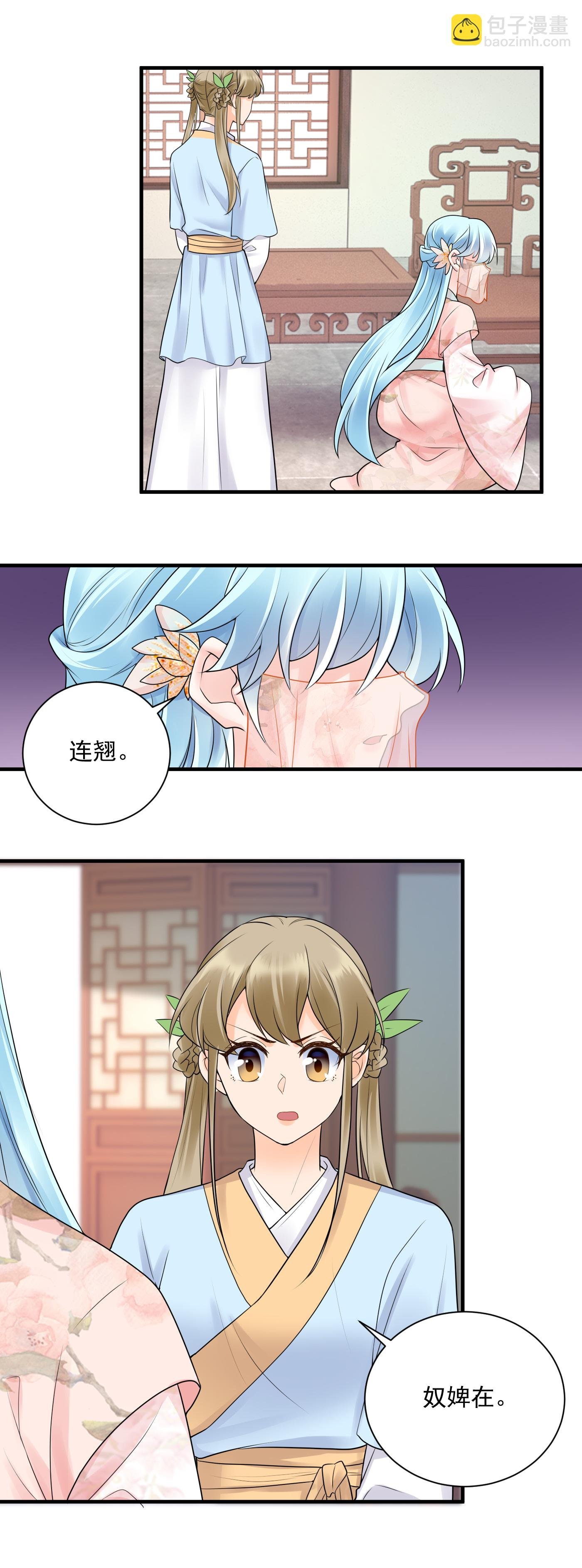 第133话 怀疑