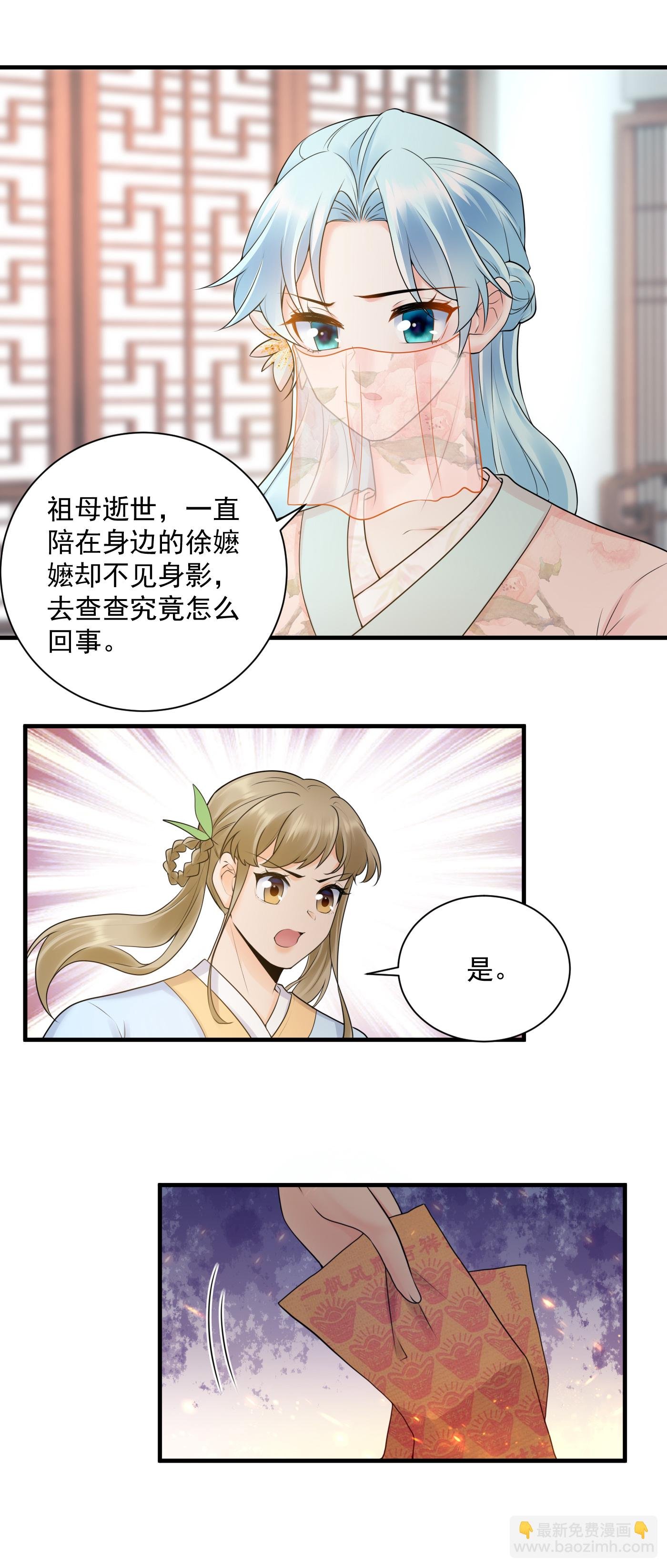 第133话 怀疑