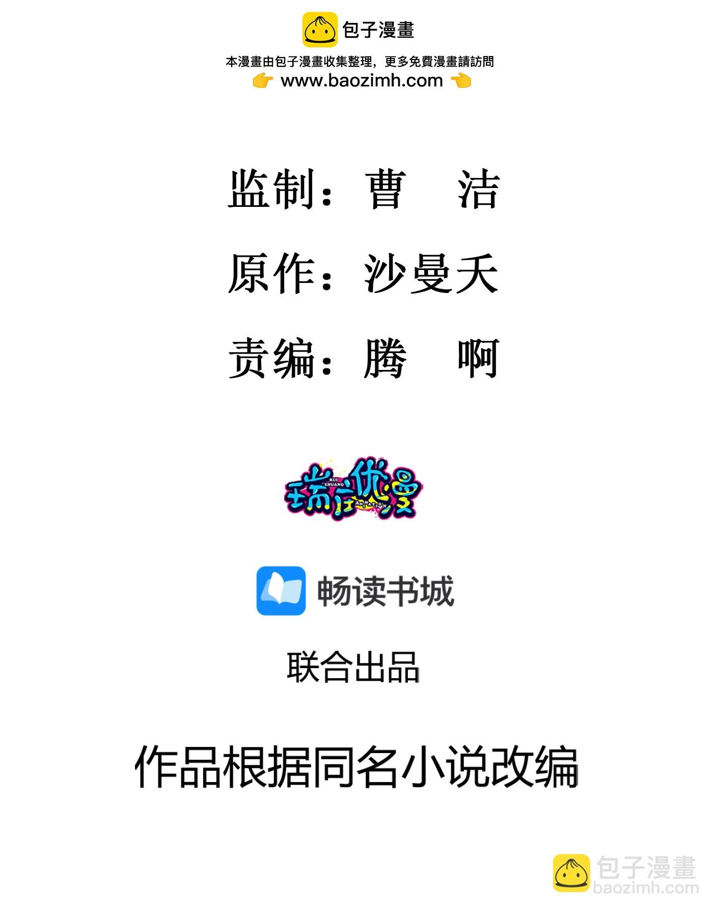 第134话 凶手