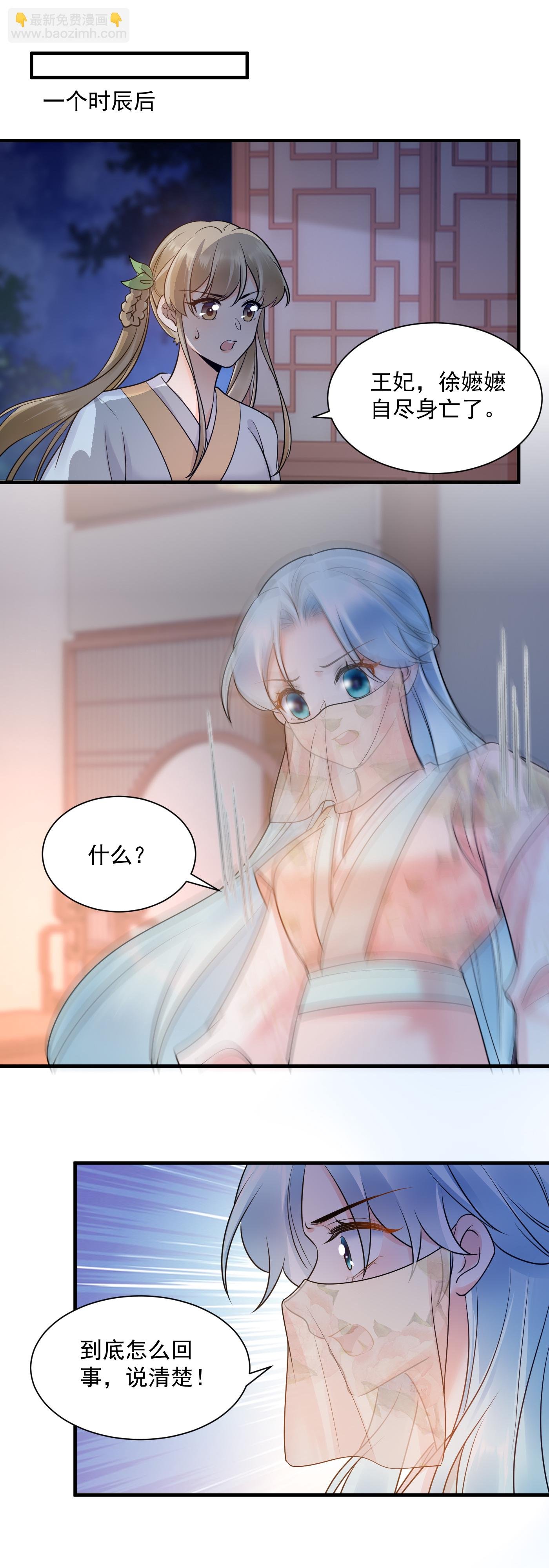 第134话 凶手