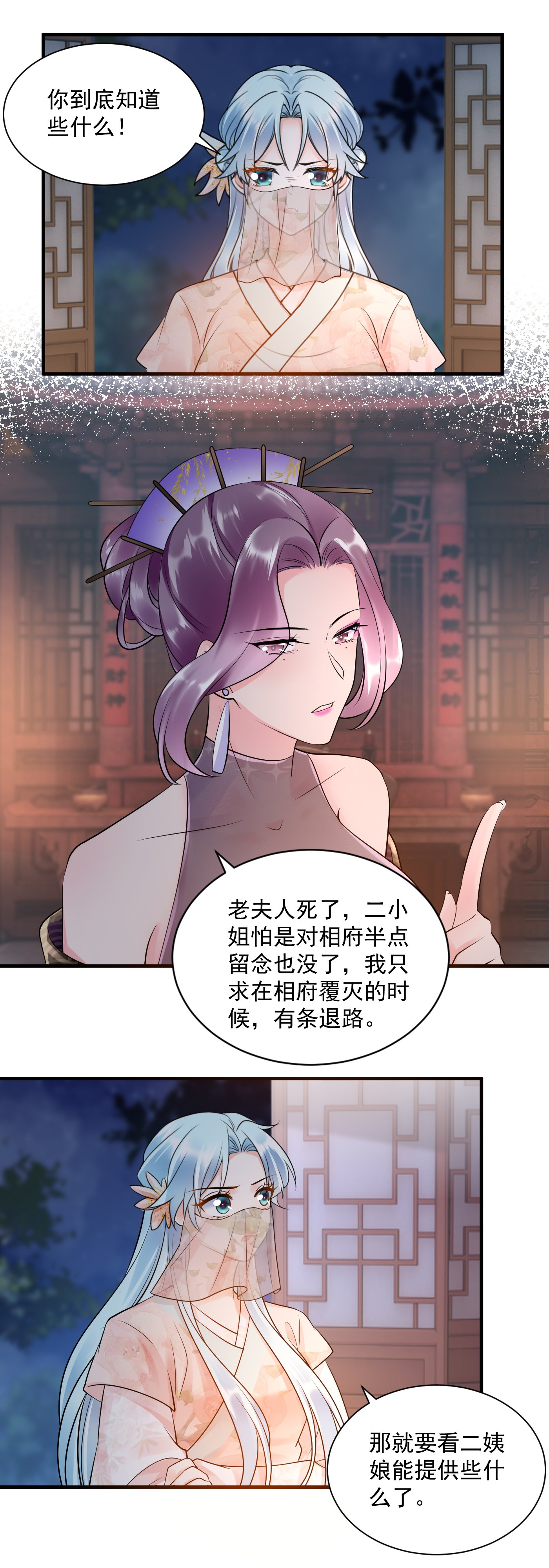 第134话 凶手