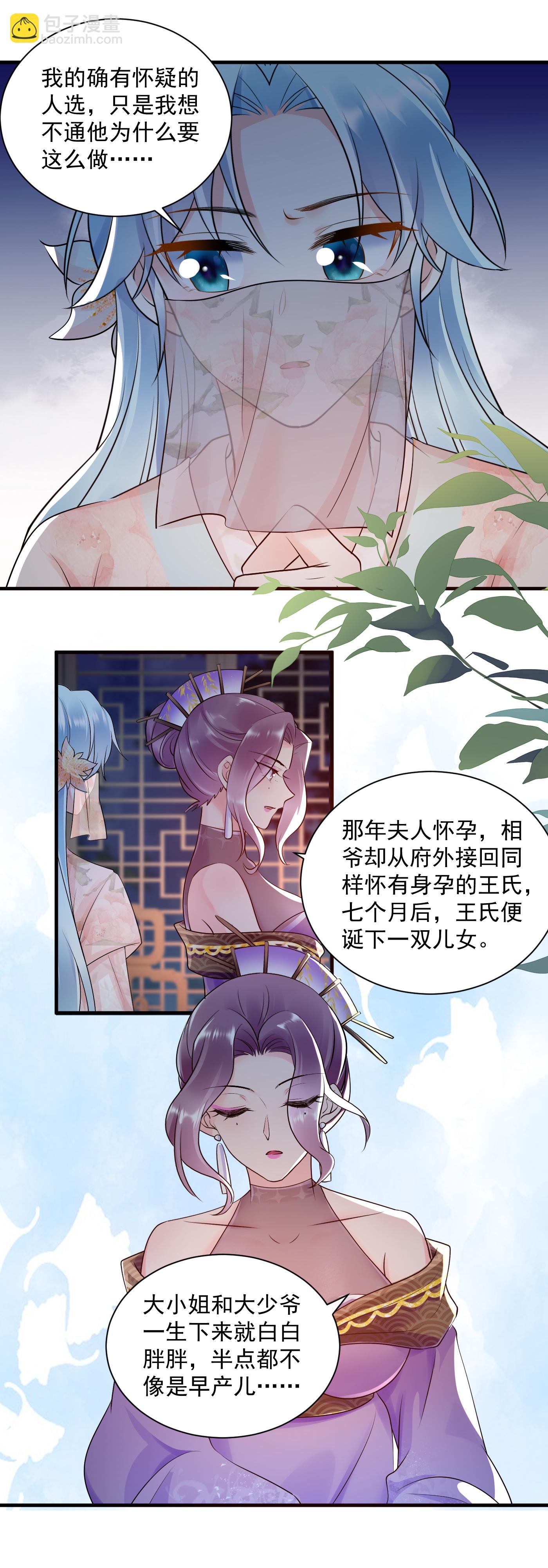 第134话 凶手
