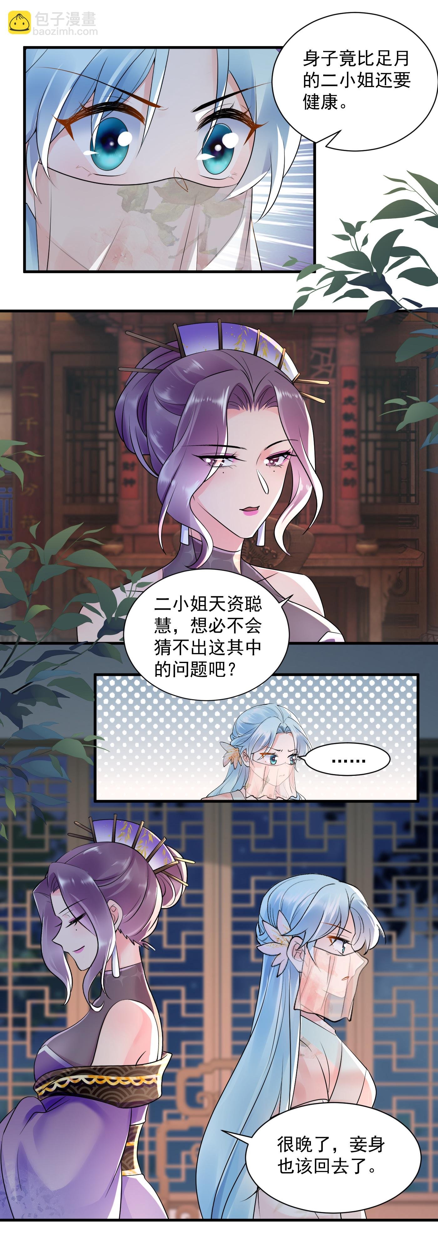第134话 凶手