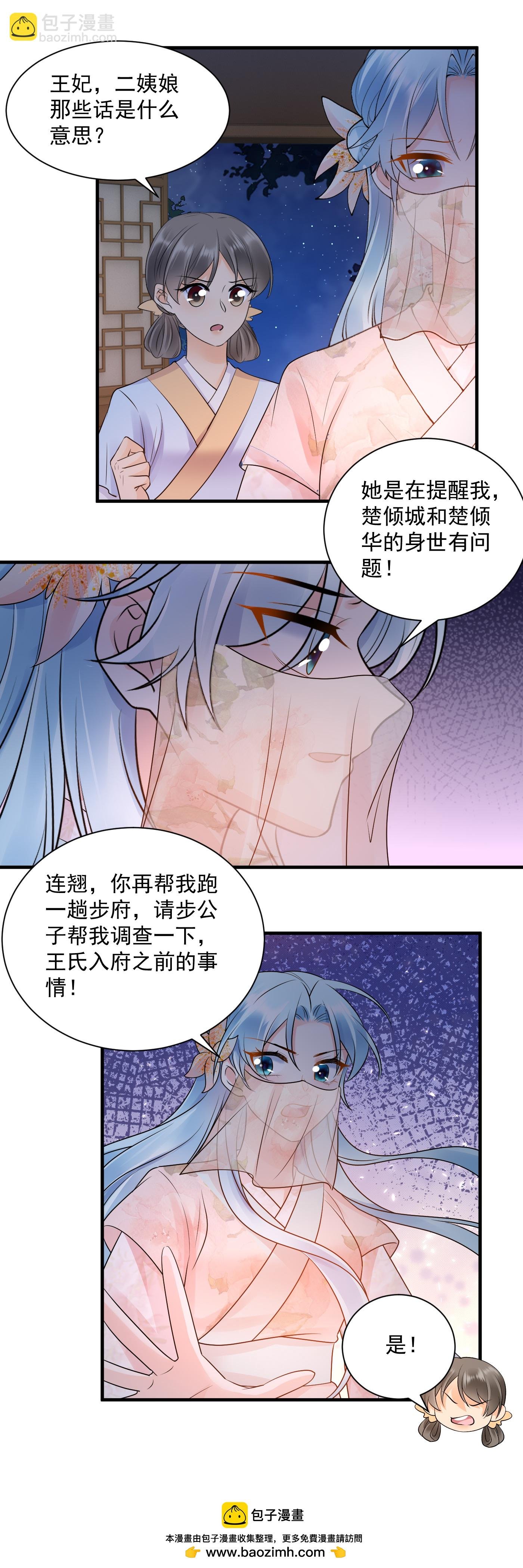 第134话 凶手