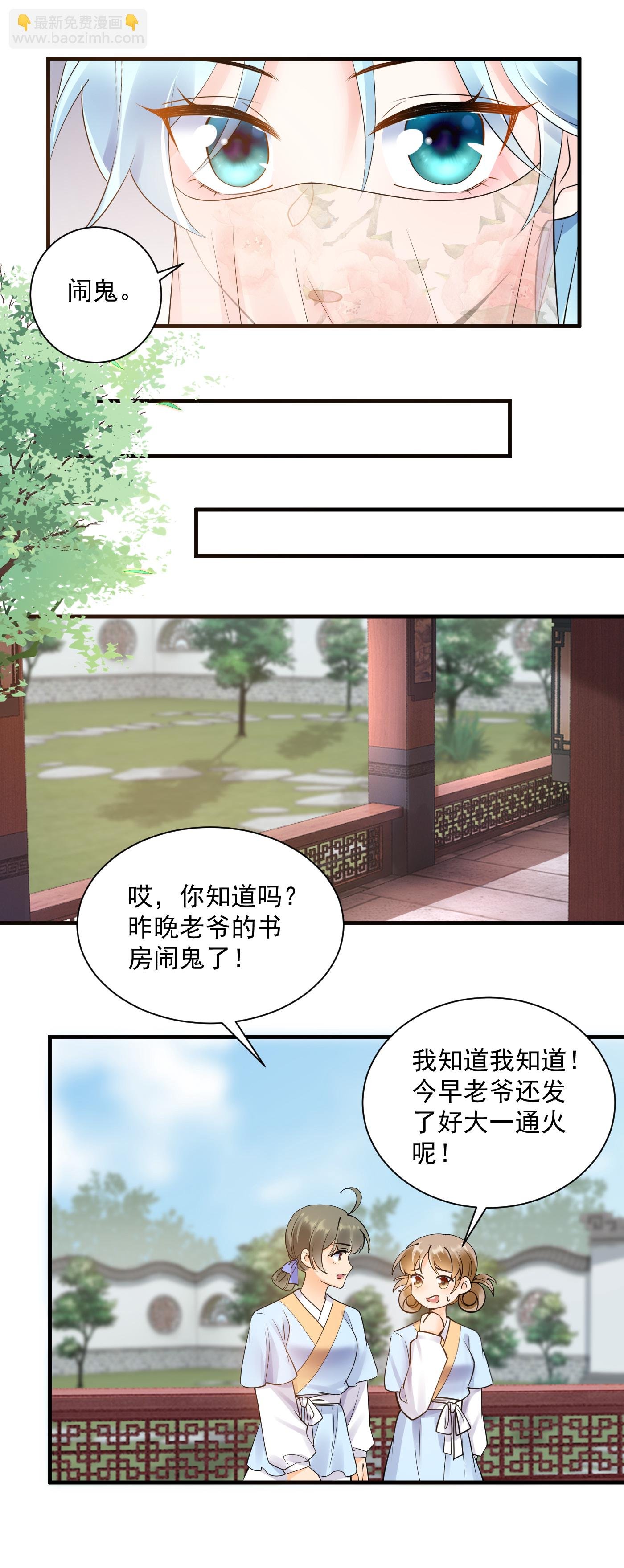 第135话 下套