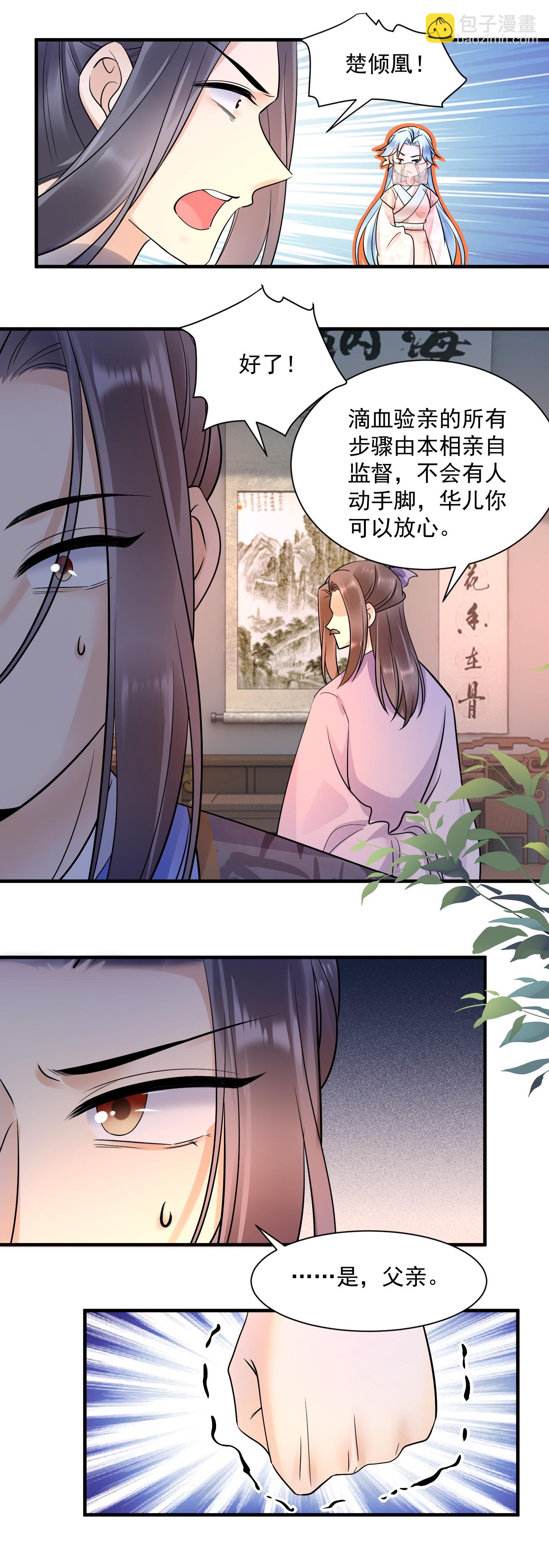 第136话 真相大白