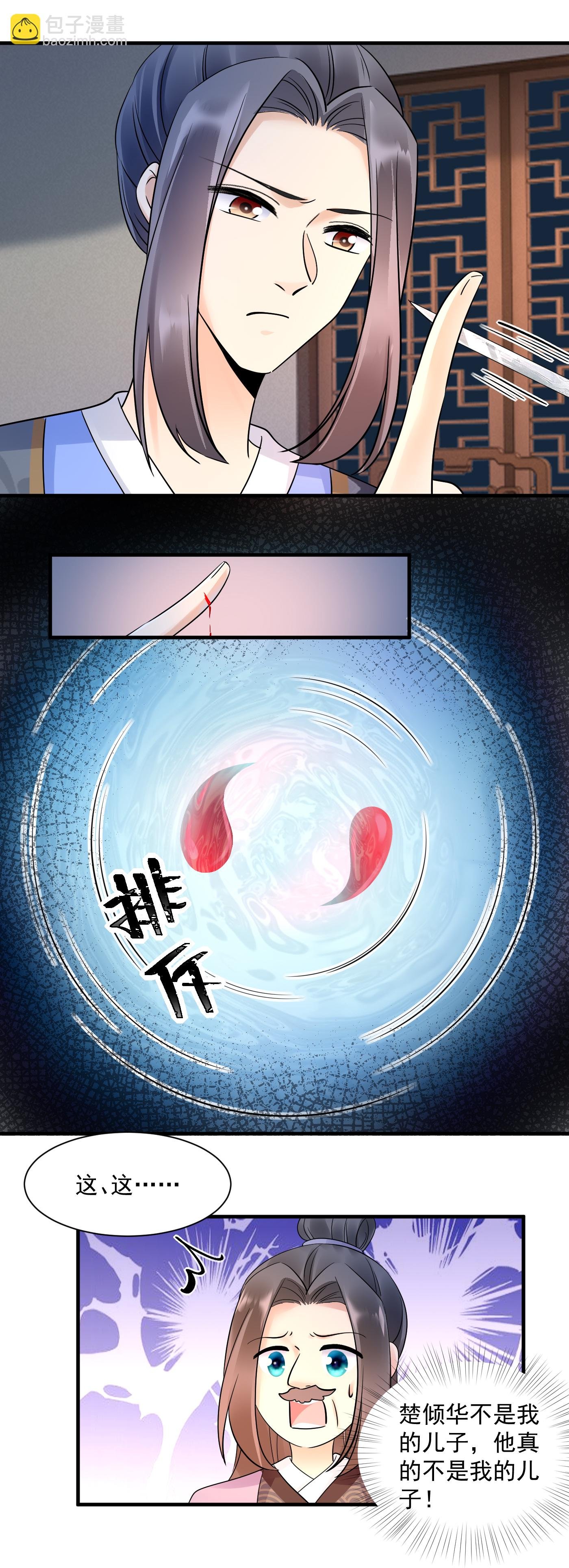 第136话 真相大白