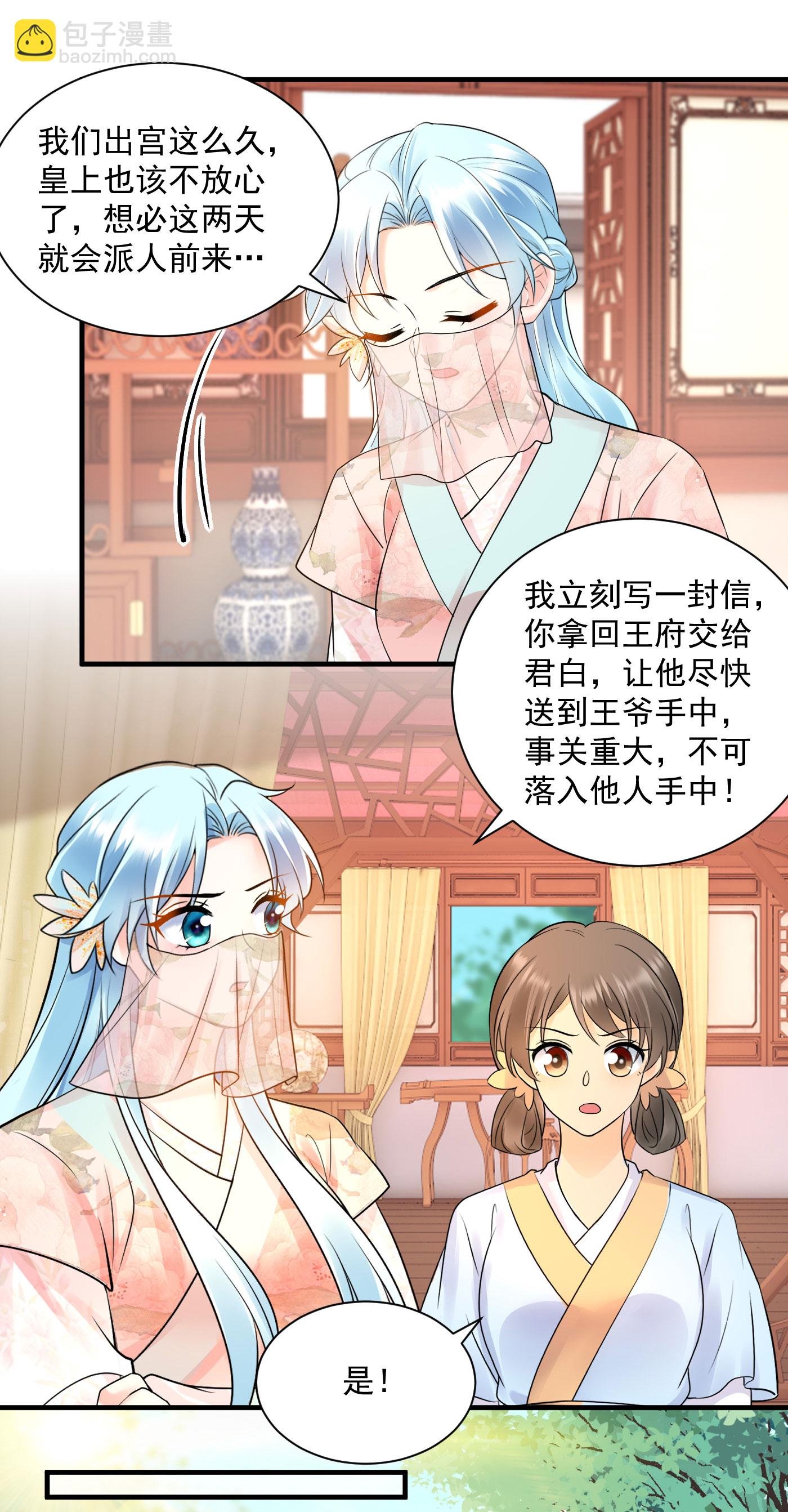 第137话 回宫