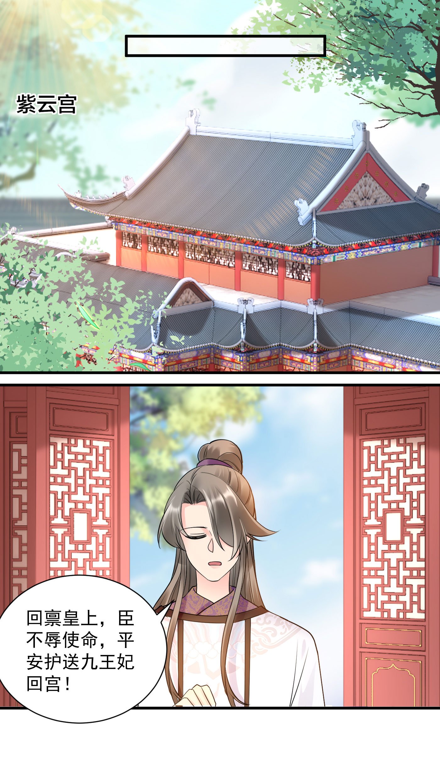 第137话 回宫