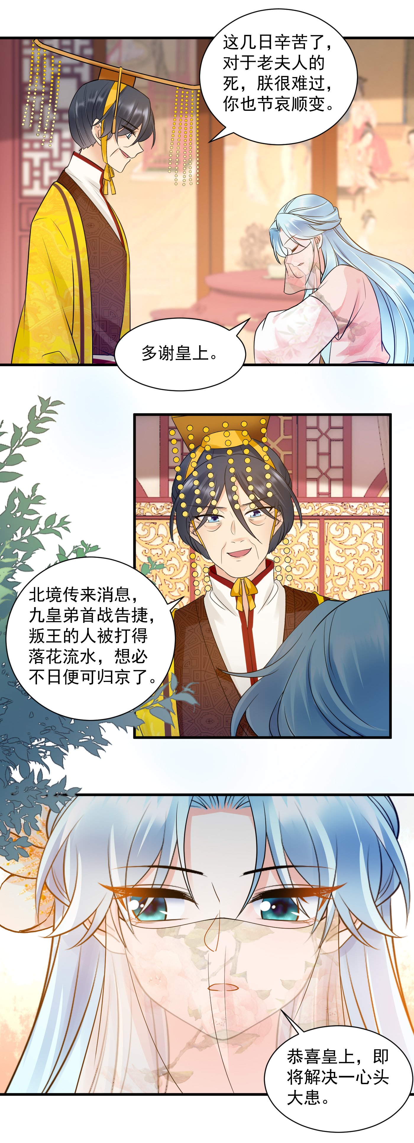 第137话 回宫