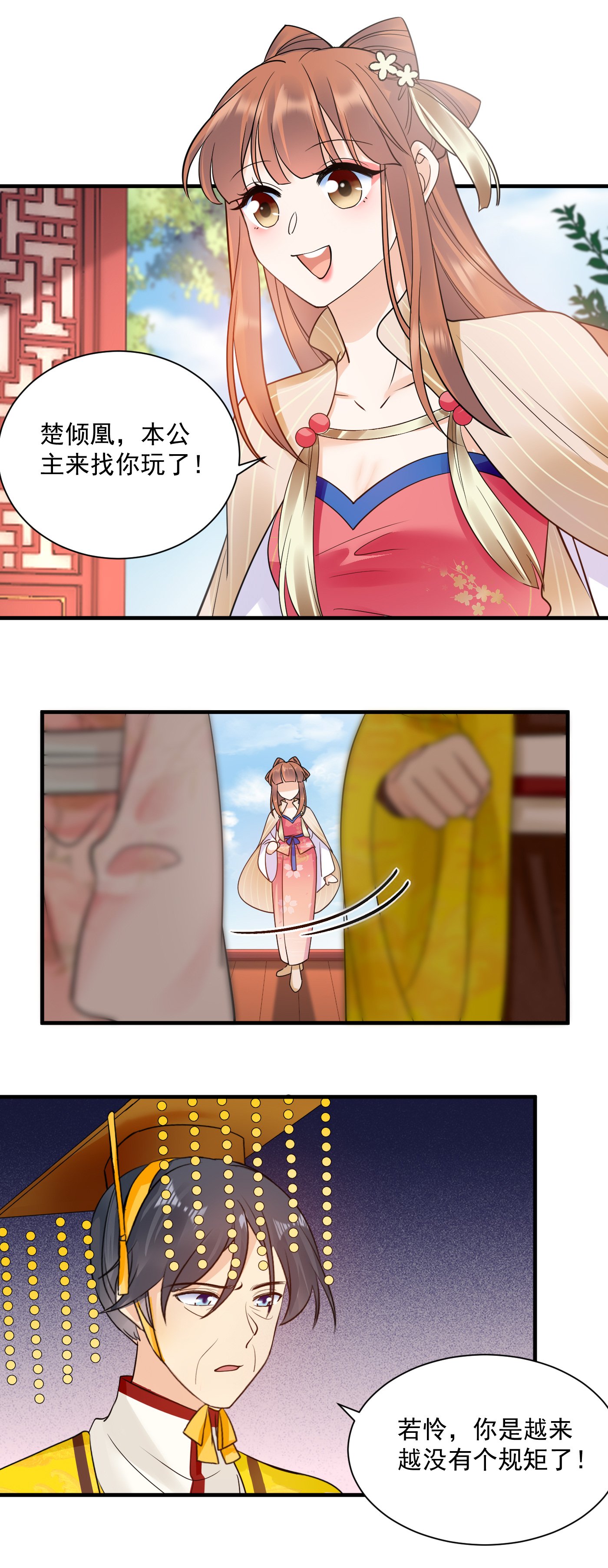 第137话 回宫