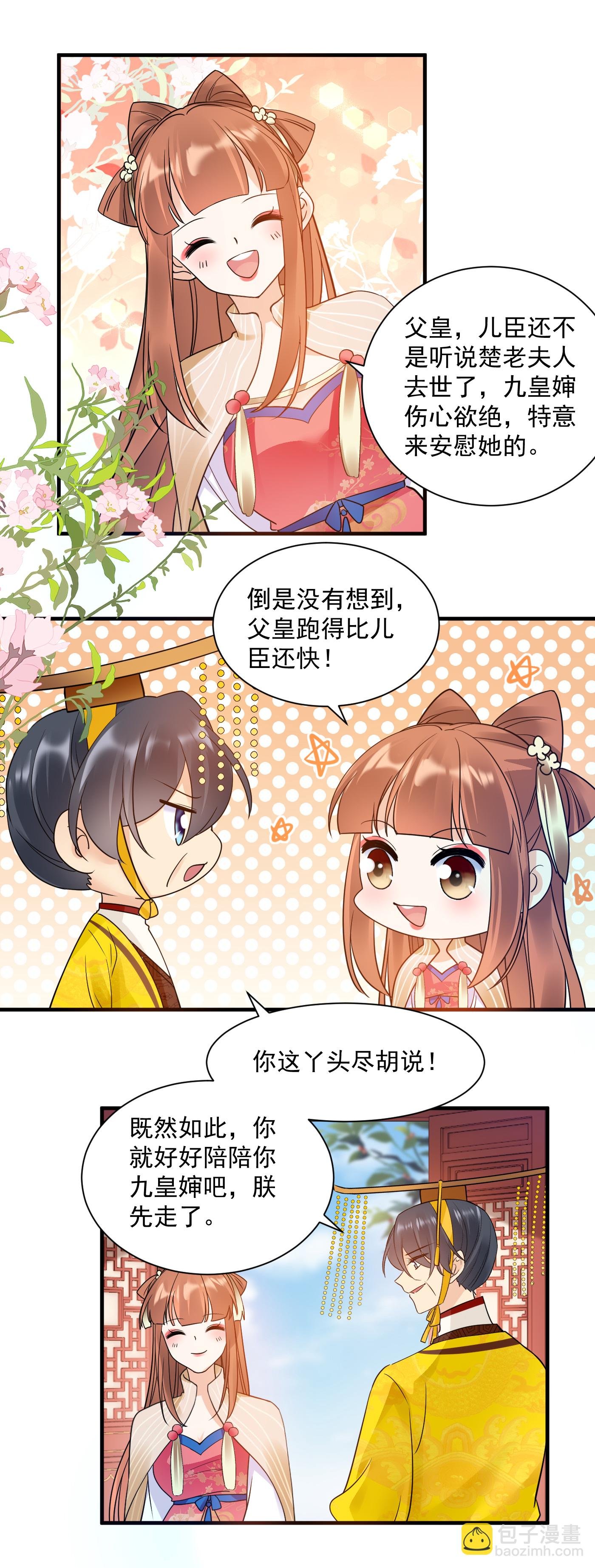 第137话 回宫